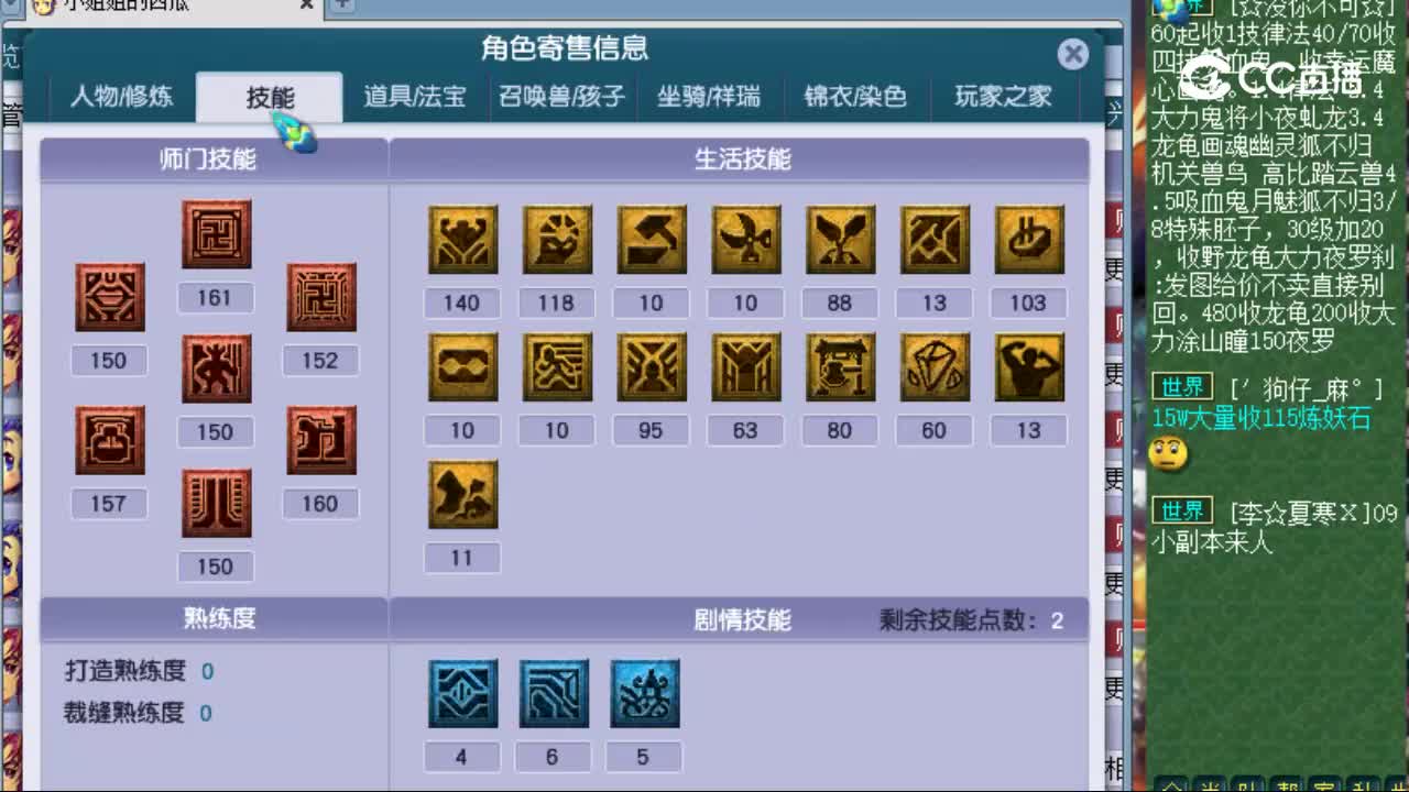 【主播点评】化生寺