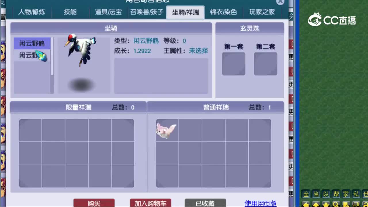 【主播点评】龙宫