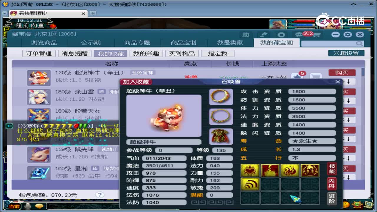 【主播点评】超级神牛（辛丑）