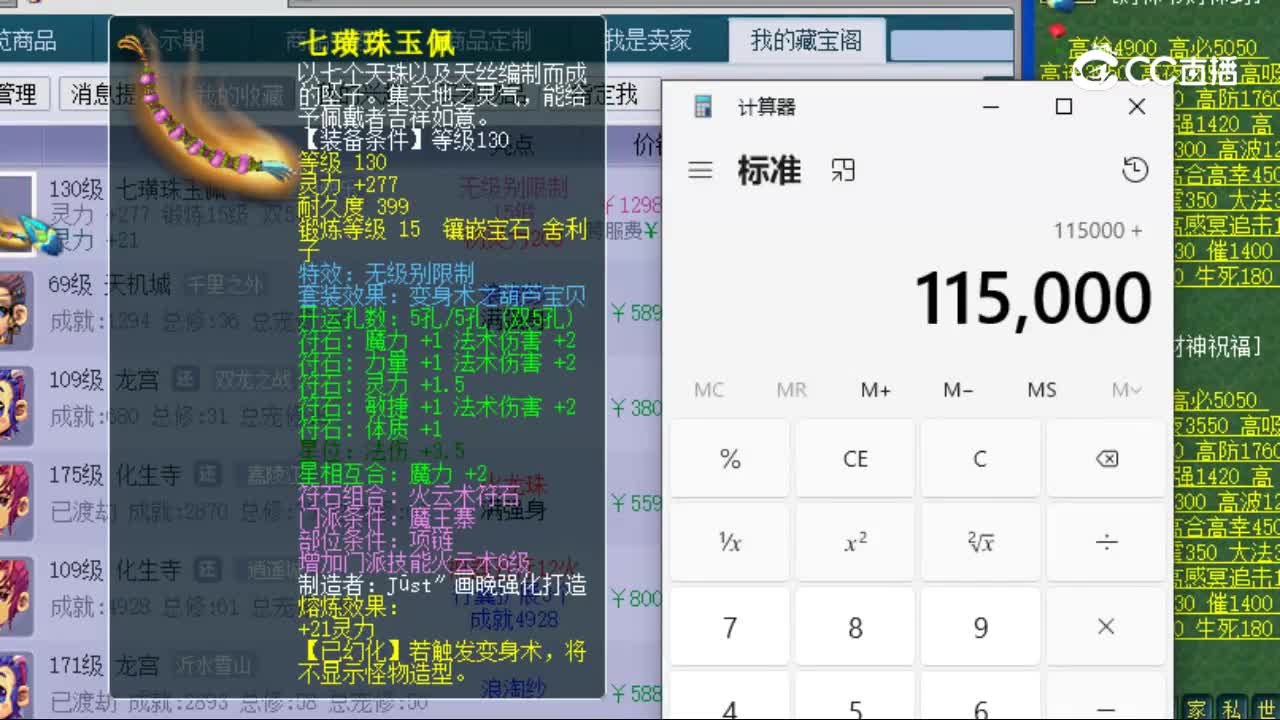 【主播点评】七璜珠玉佩