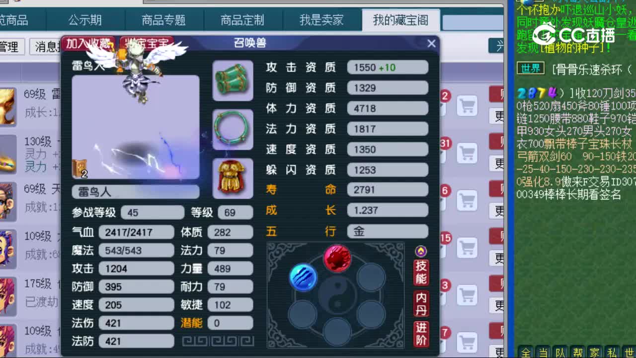 【主播点评】雷鸟人