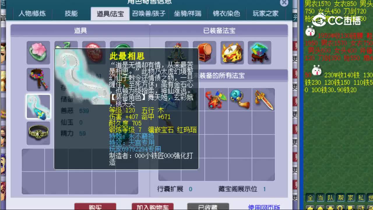 【主播点评】凌波城