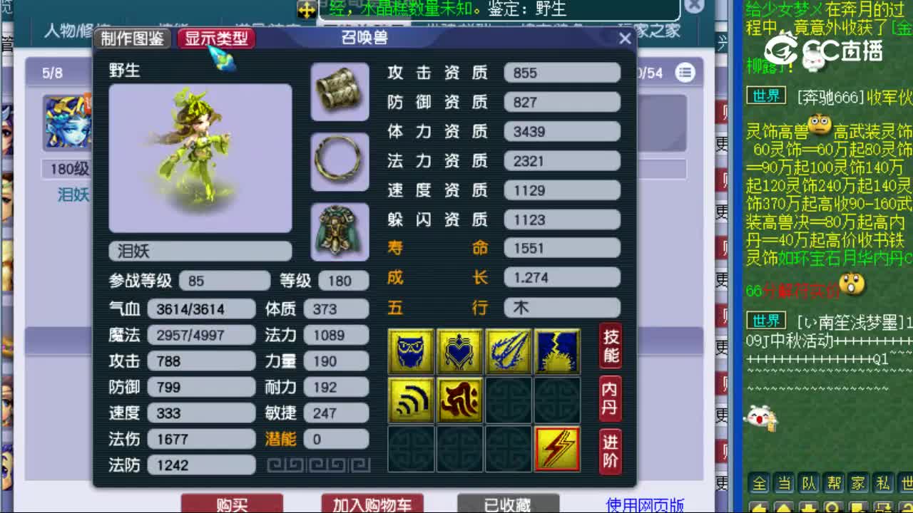 【主播点评】女儿村