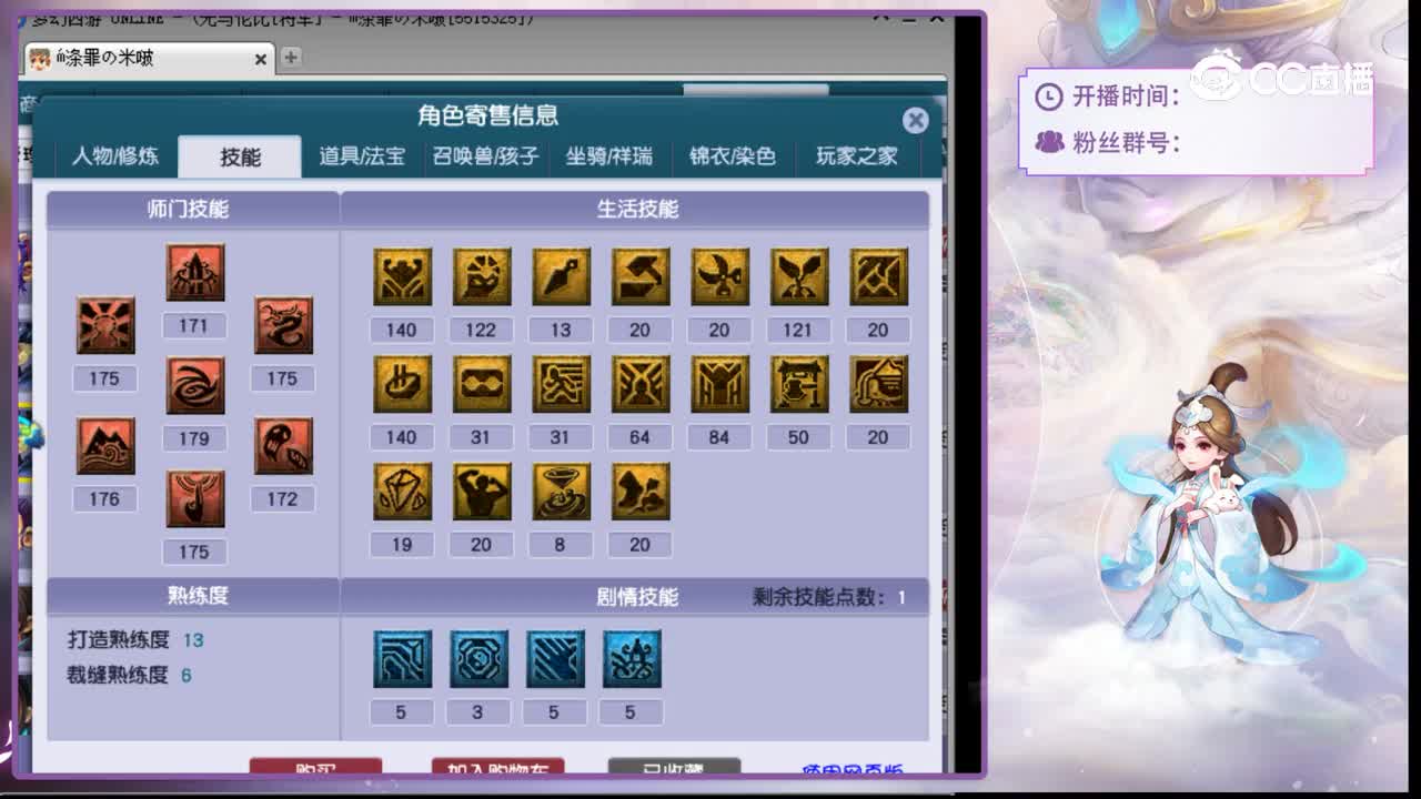 【主播点评】凌波城