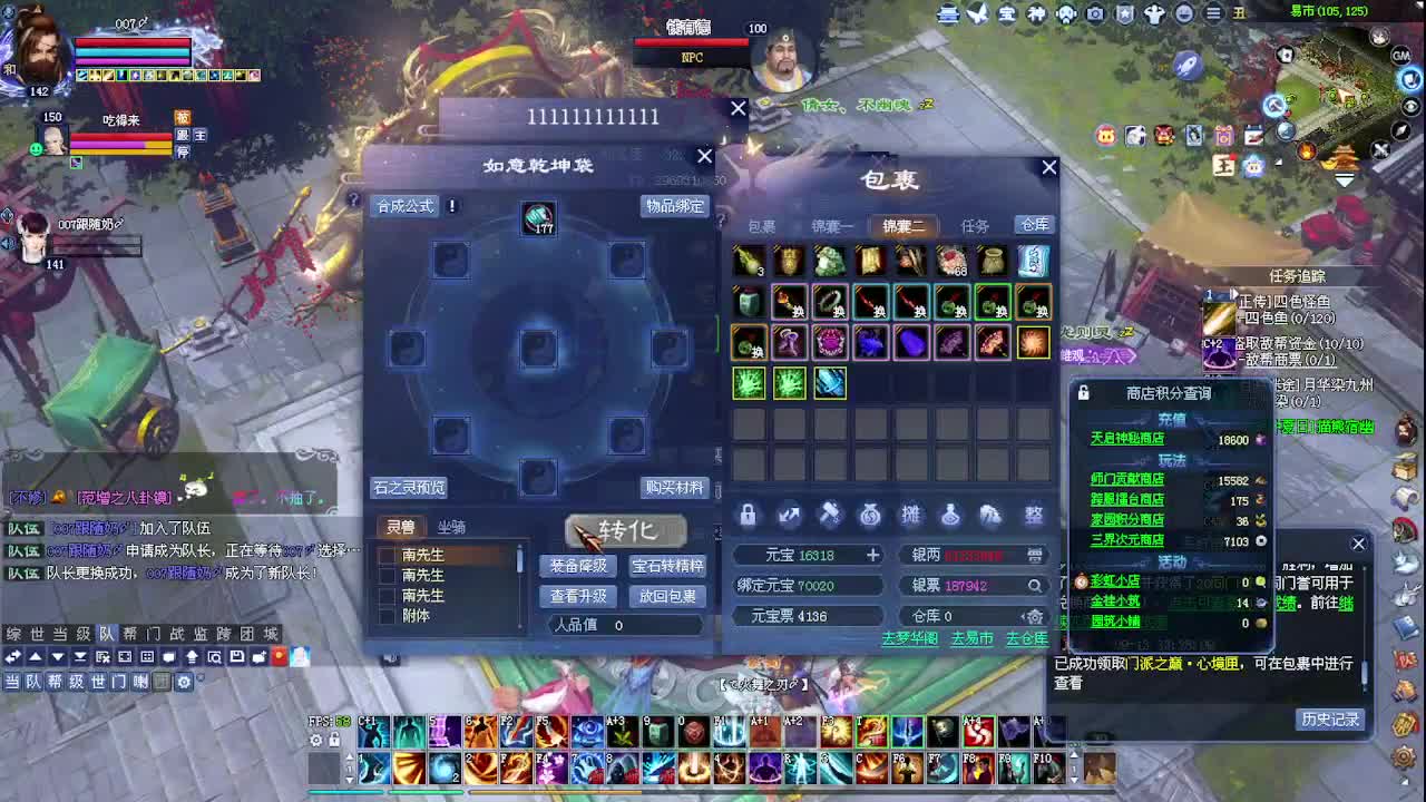 接号接各种资源！专业看号估号！ 第4段