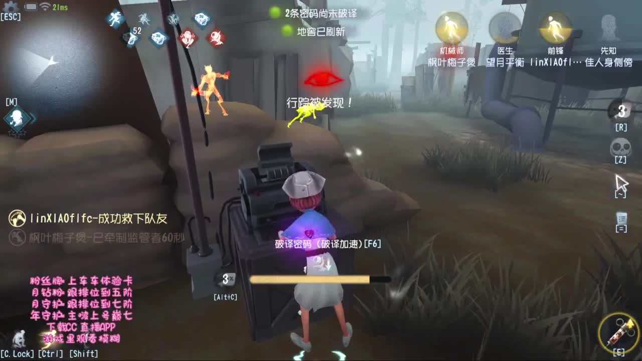 开启了快乐的第五人格！！！ 第9段
