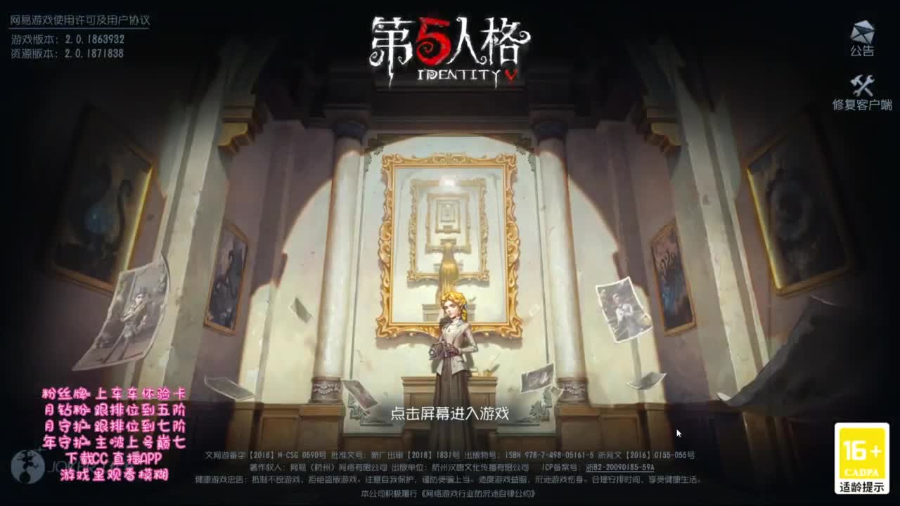 开启了快乐的第五人格！！！ 第11段