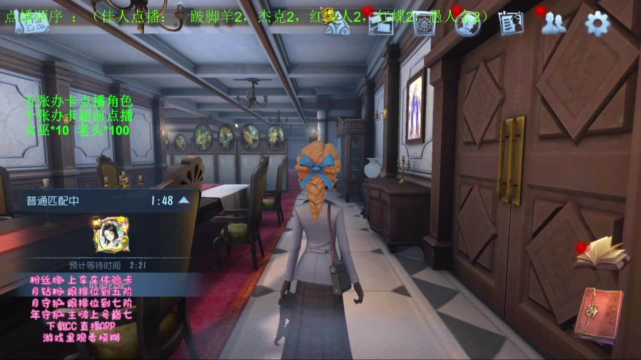 开启了快乐的第五人格！！！ 第12段
