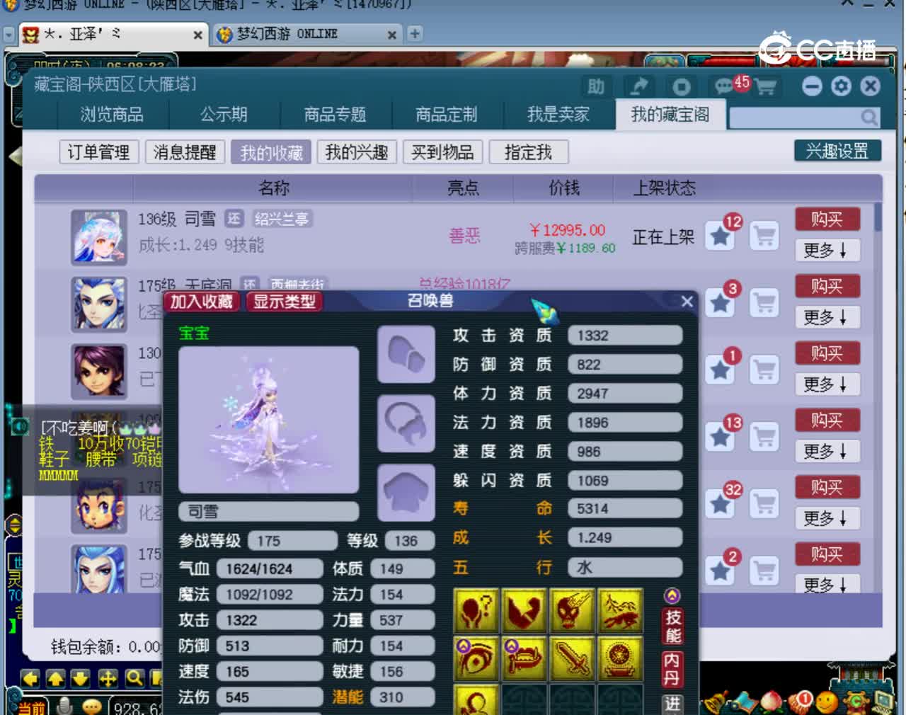 【主播点评】司雪