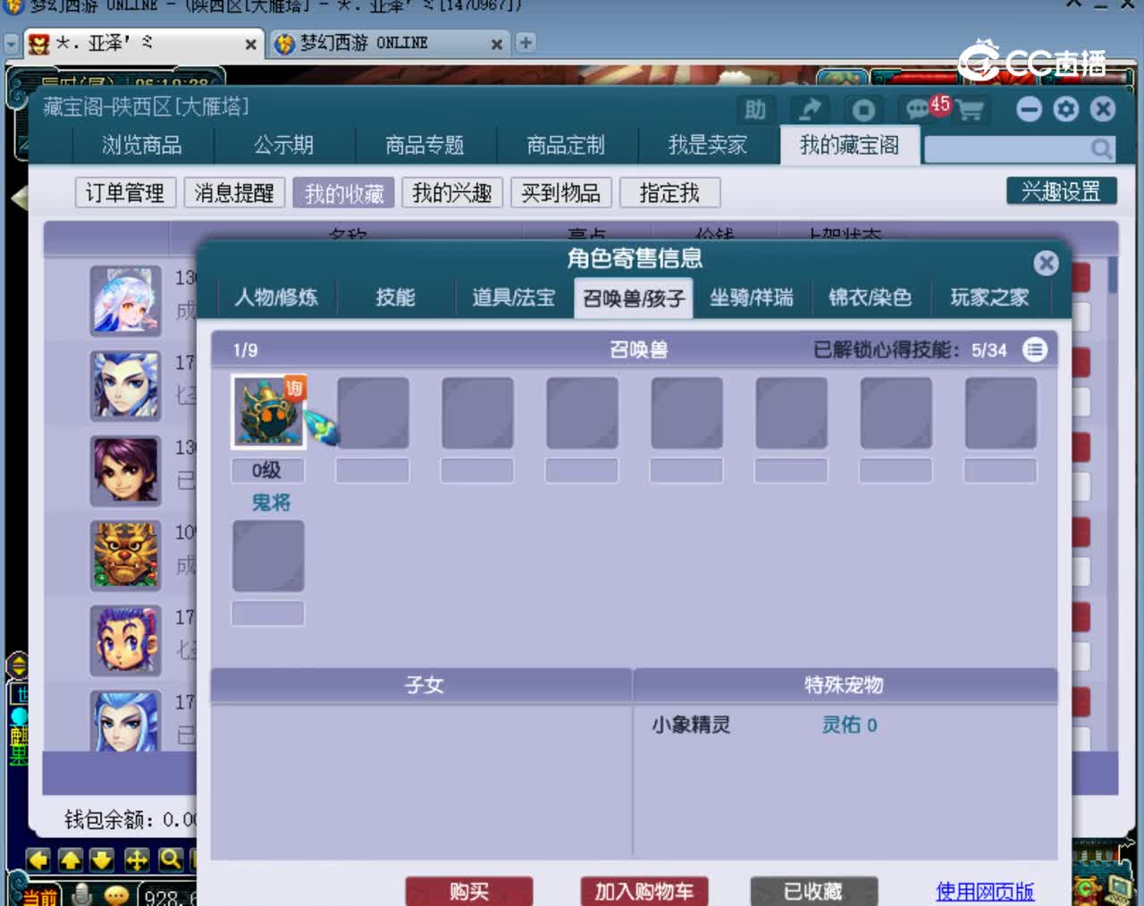 【主播点评】魔王寨