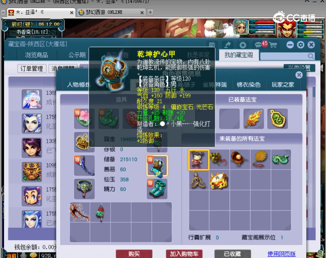【主播点评】凌波城