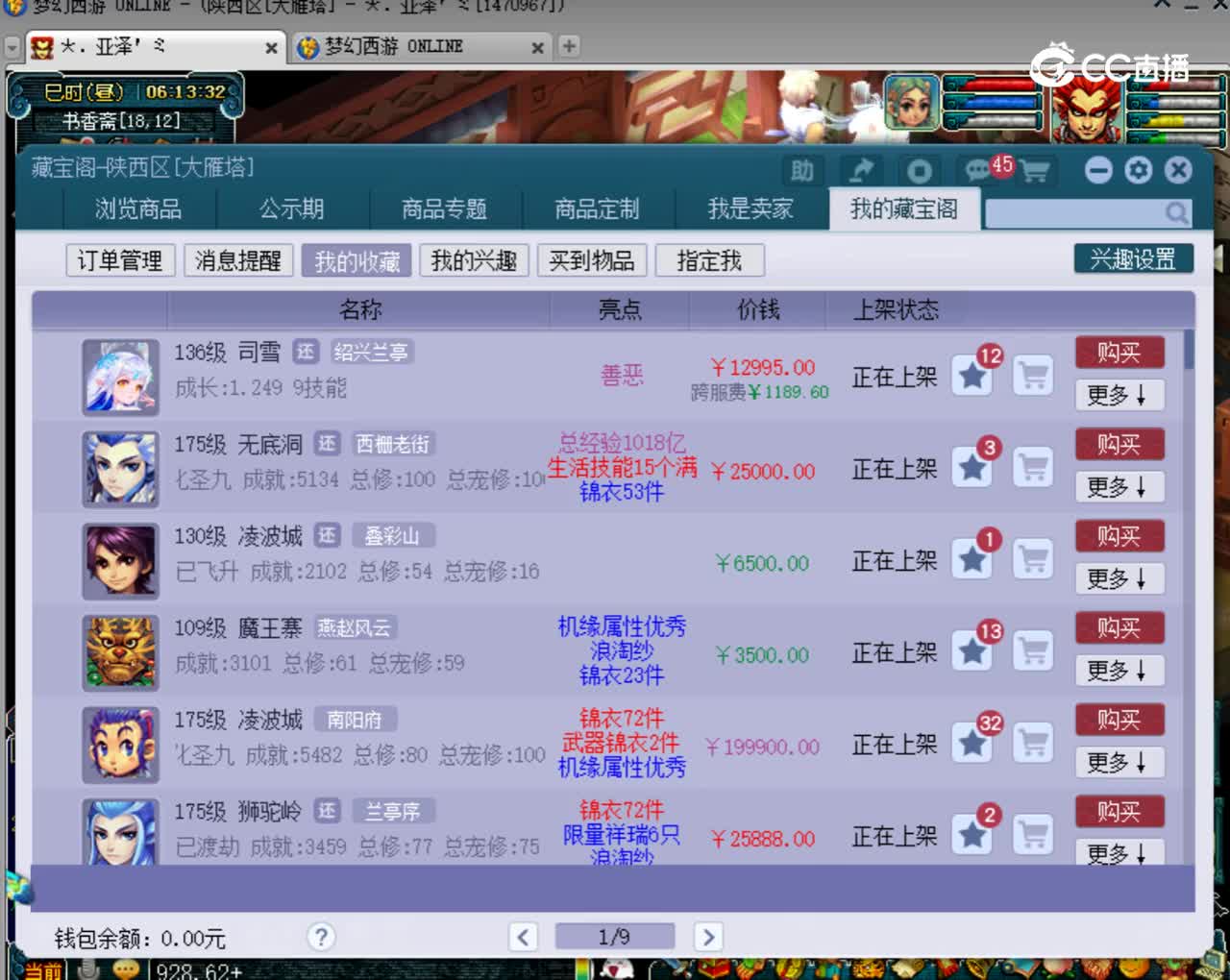 【主播点评】无底洞