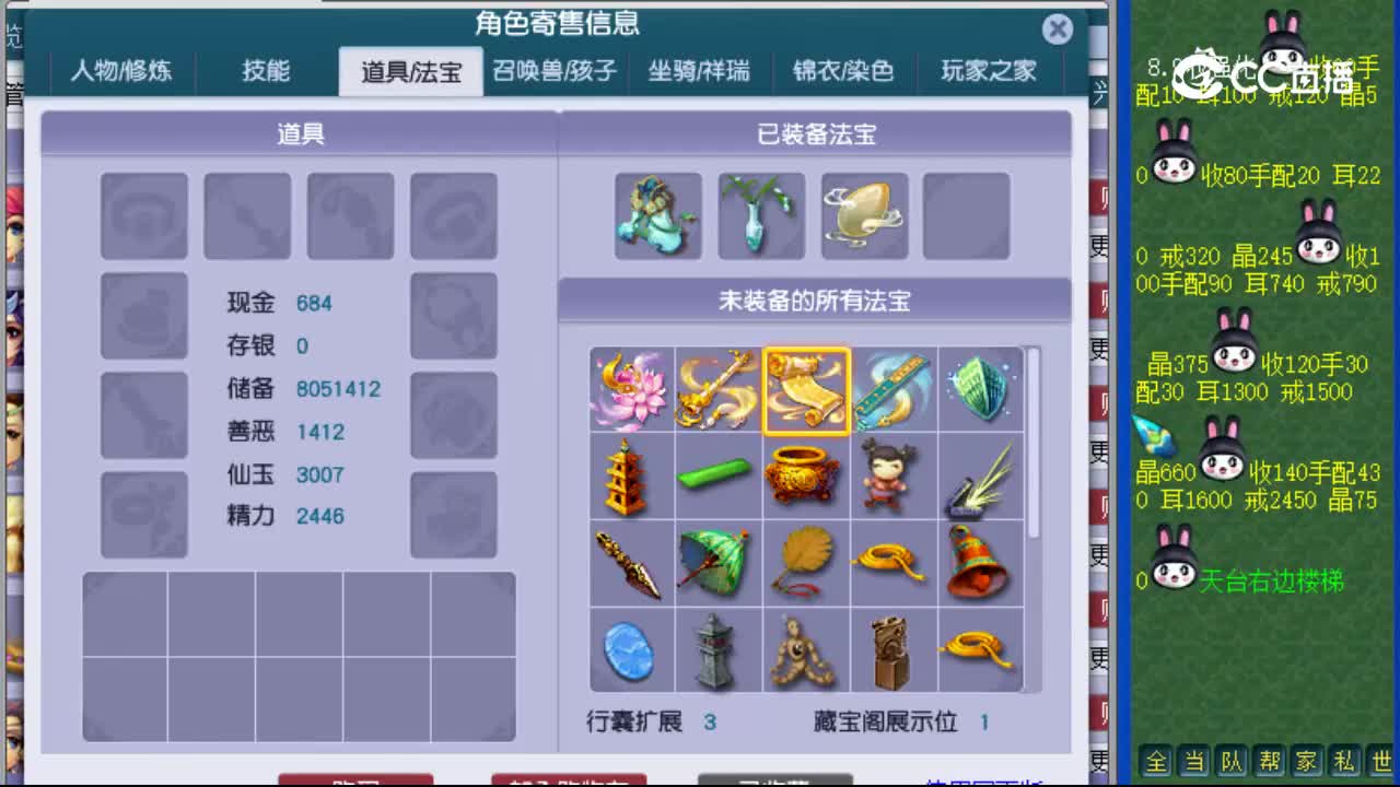 【主播点评】普陀山