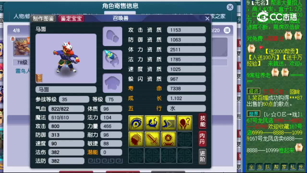 【主播点评】凌波城