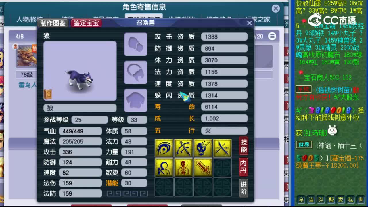 【主播点评】凌波城