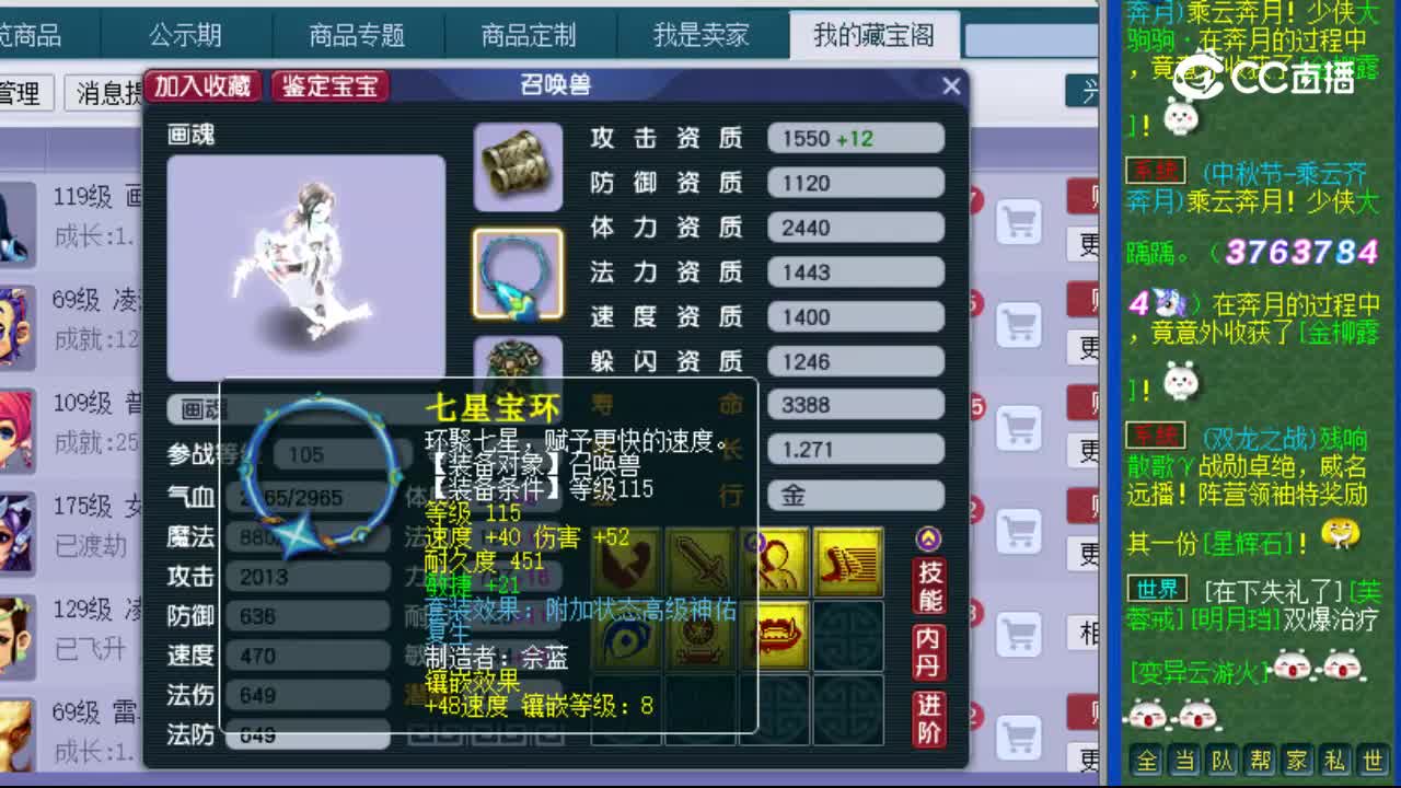 【主播点评】画魂