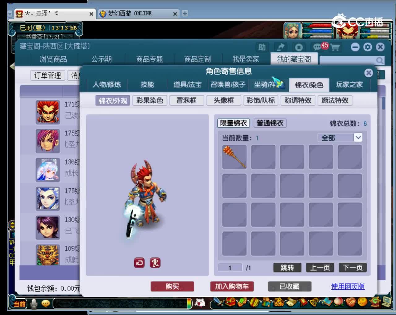 【主播点评】无底洞