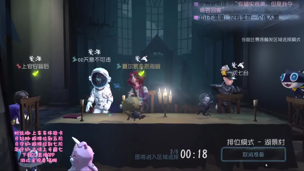 开启了快乐的第五人格！！！ 第2段