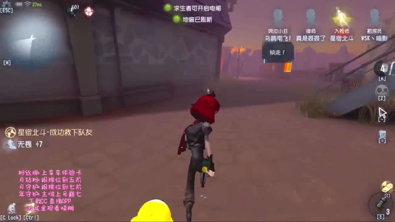开启了快乐的第五人格！！！ 第3段