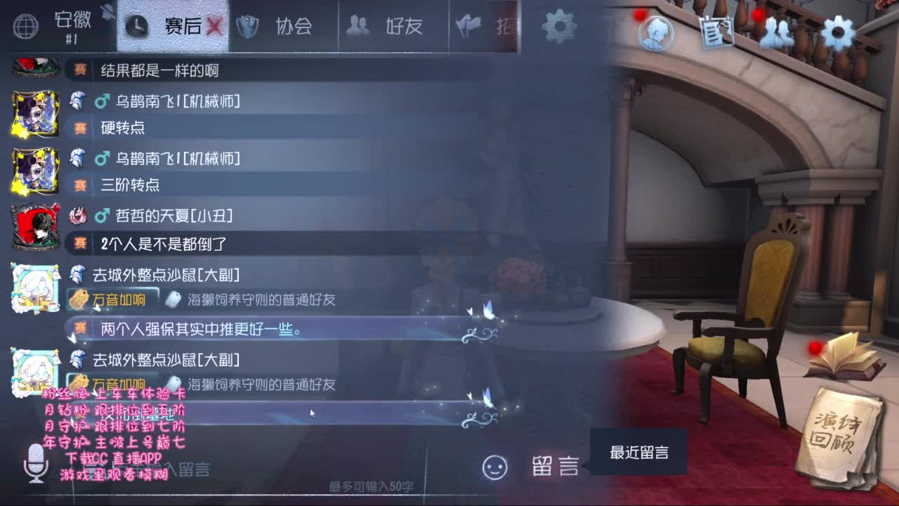 开启了快乐的第五人格！！！ 第5段