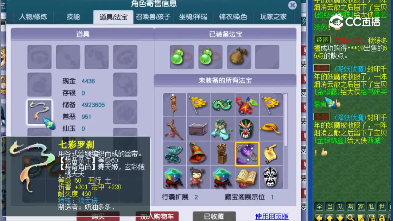 【主播点评】普陀山