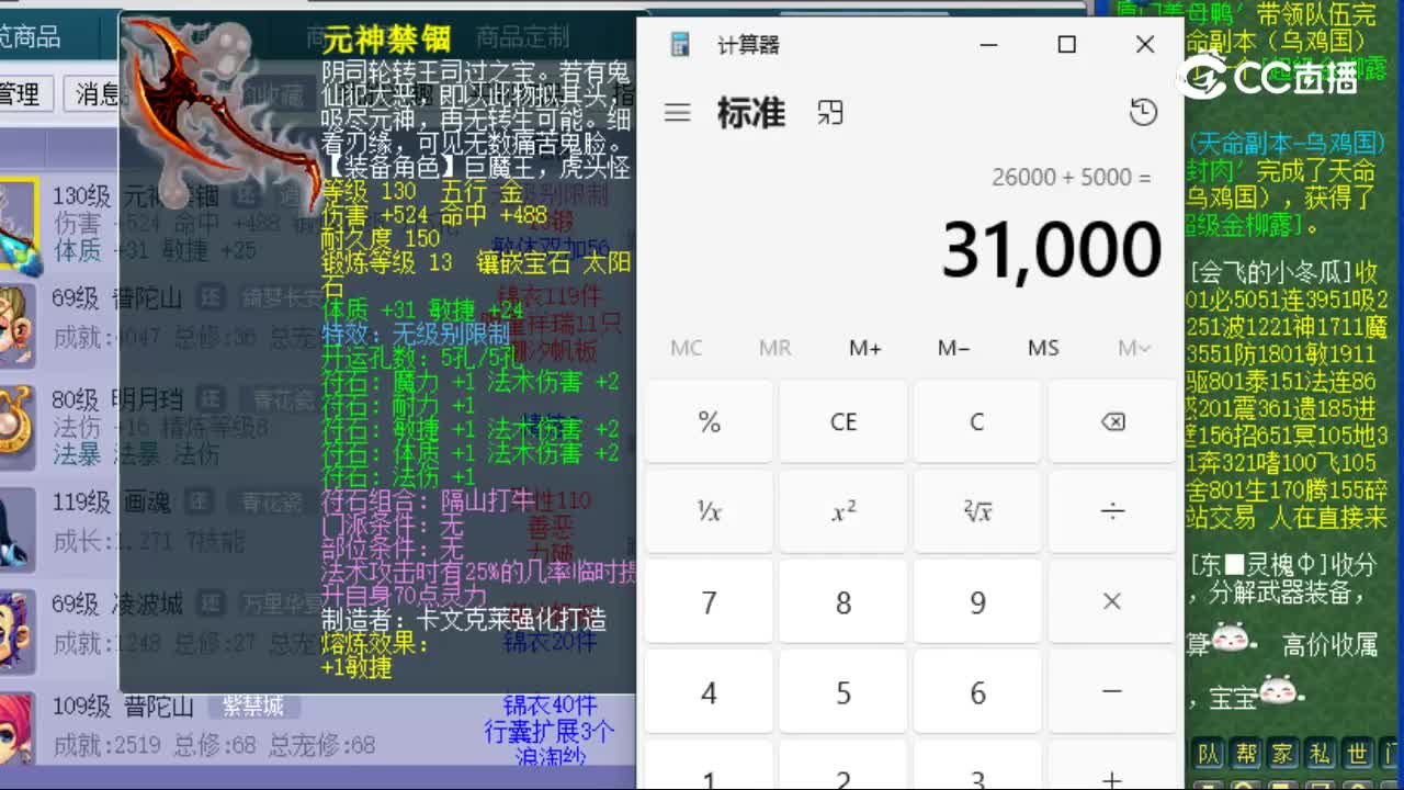 【主播点评】元神禁锢