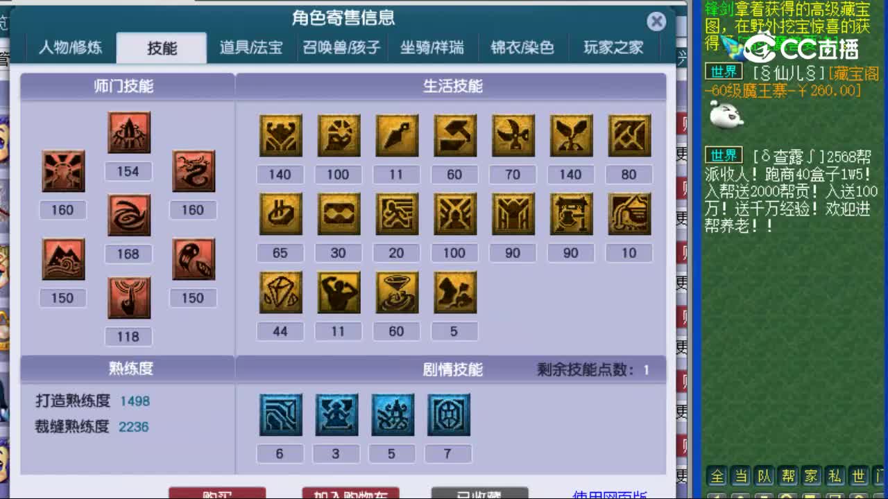 【主播点评】凌波城