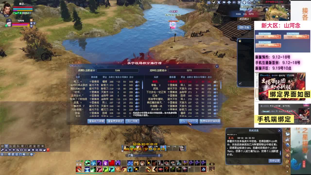 预约新大区~冲~ 第4段