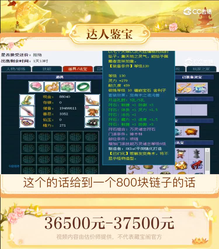 【主播点评】神木林