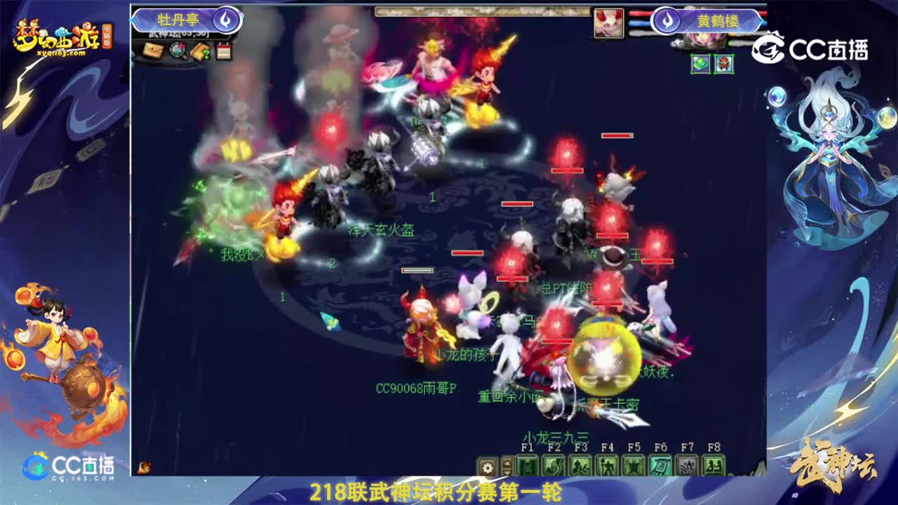【218联武神坛】【积分赛第一场】黄鹤楼VS牡丹亭湖【CC情报站】