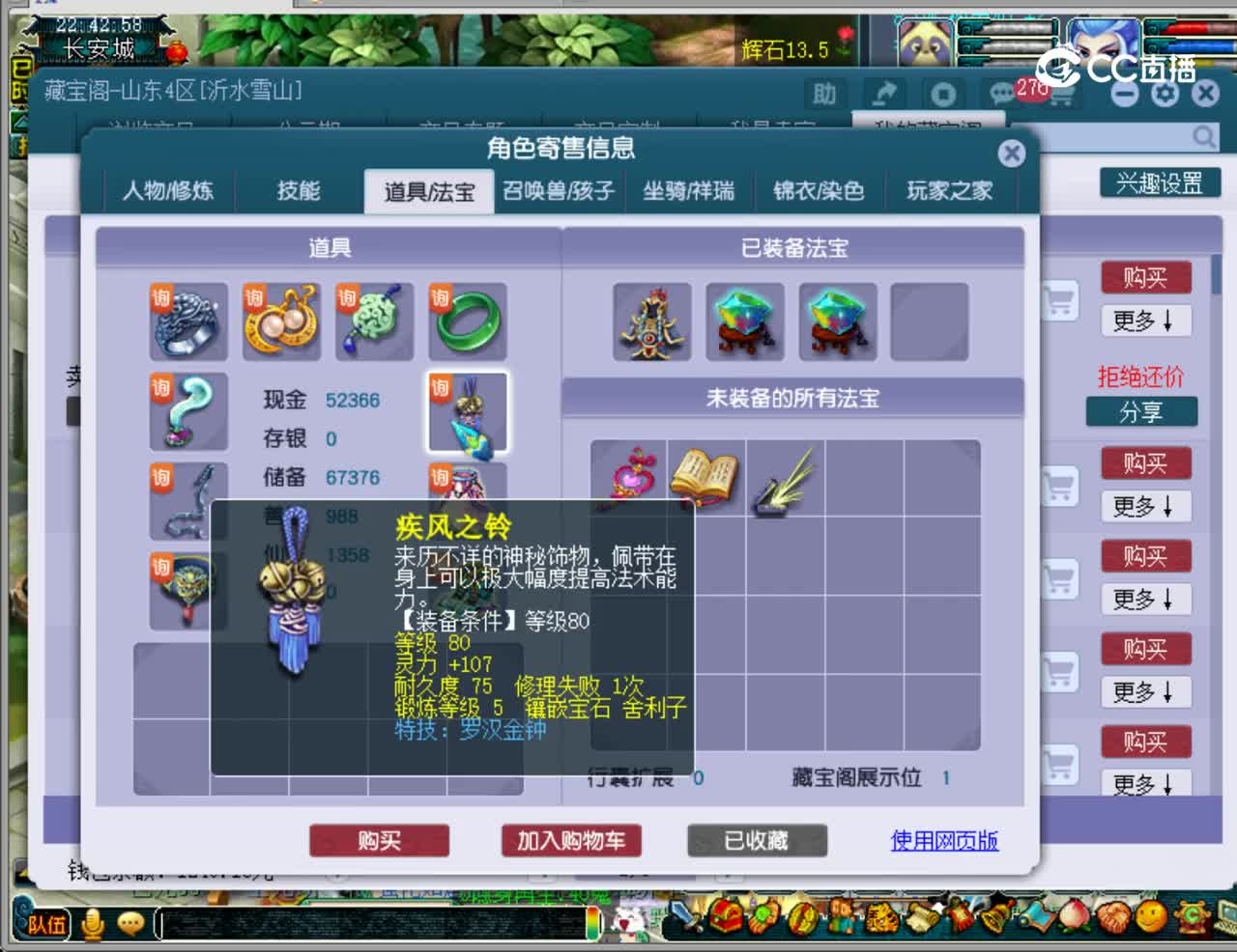 【主播点评】无底洞