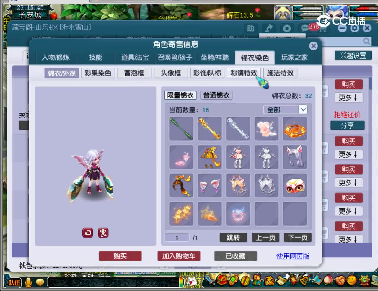 【主播点评】九黎城