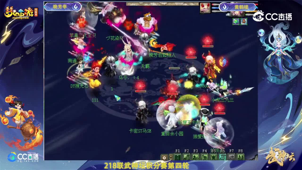 【218联武神坛】【积分赛第四场】黄鹤楼VS晚芳亭【CC情报站】