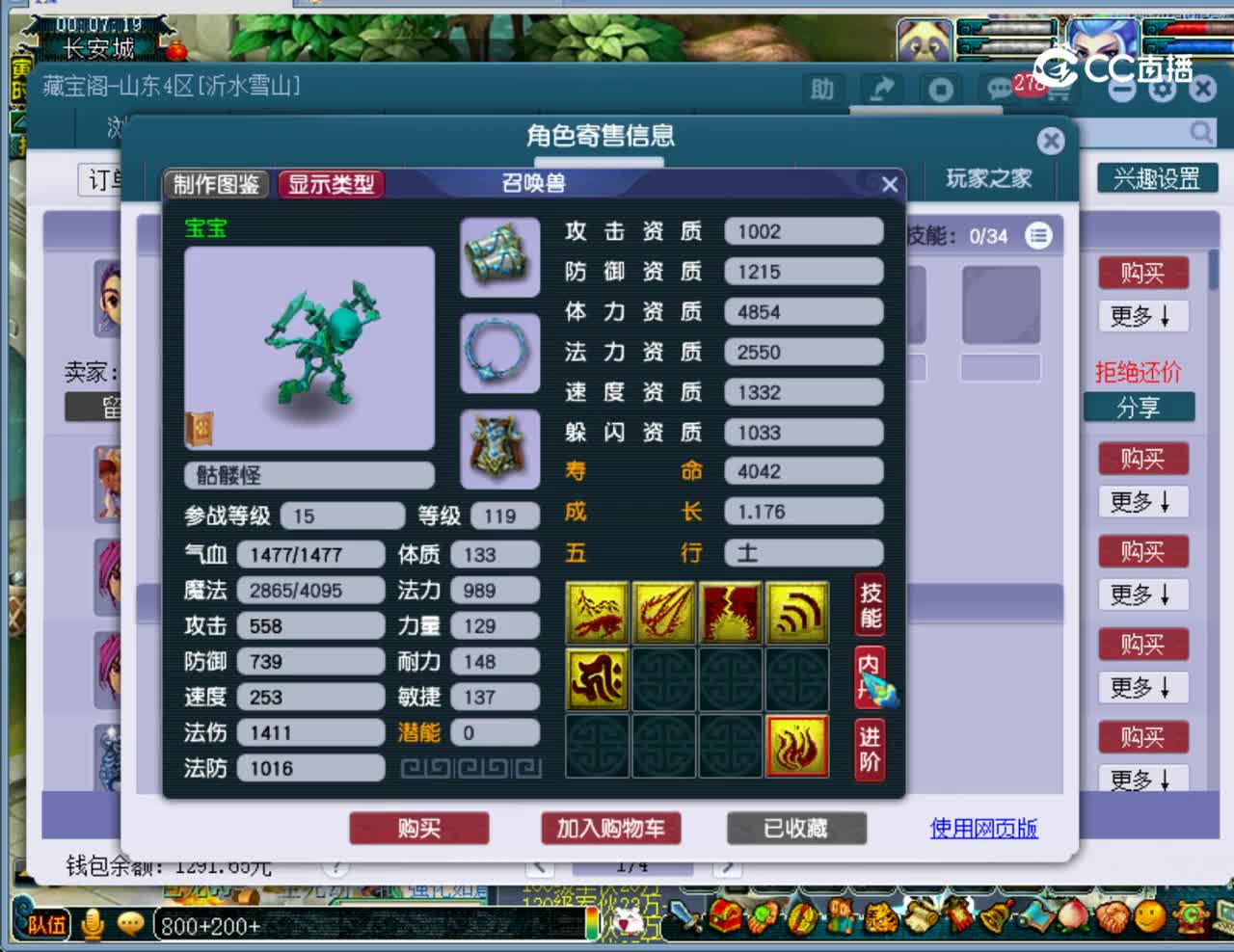 【主播点评】神木林