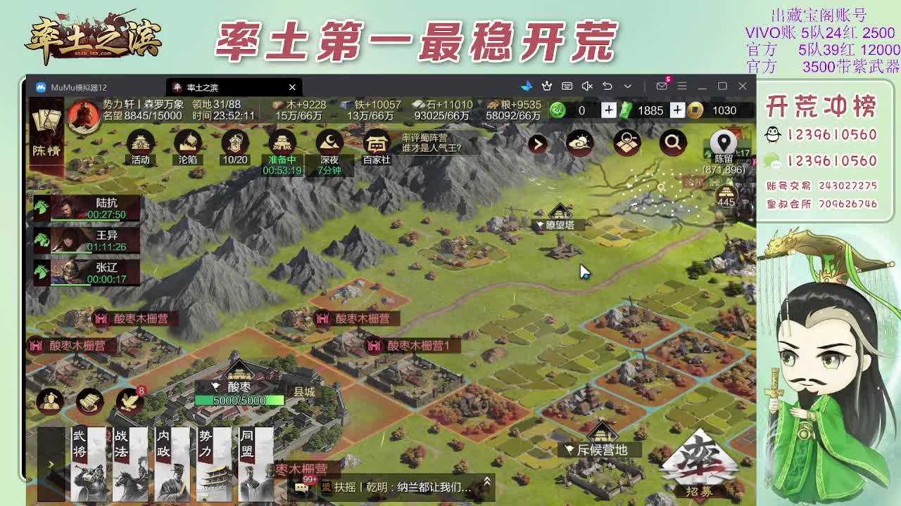 接开荒，冲榜第一 第9段