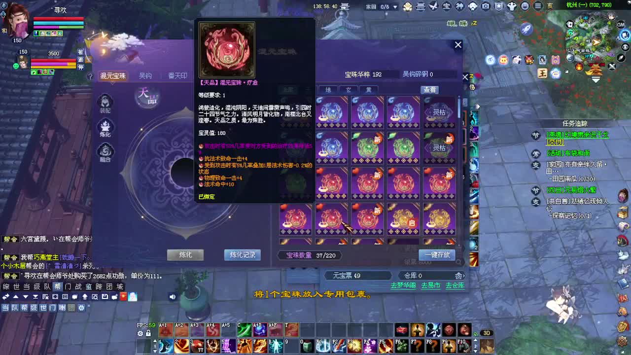 接号接各种资源！专业看号估号！ 第5段