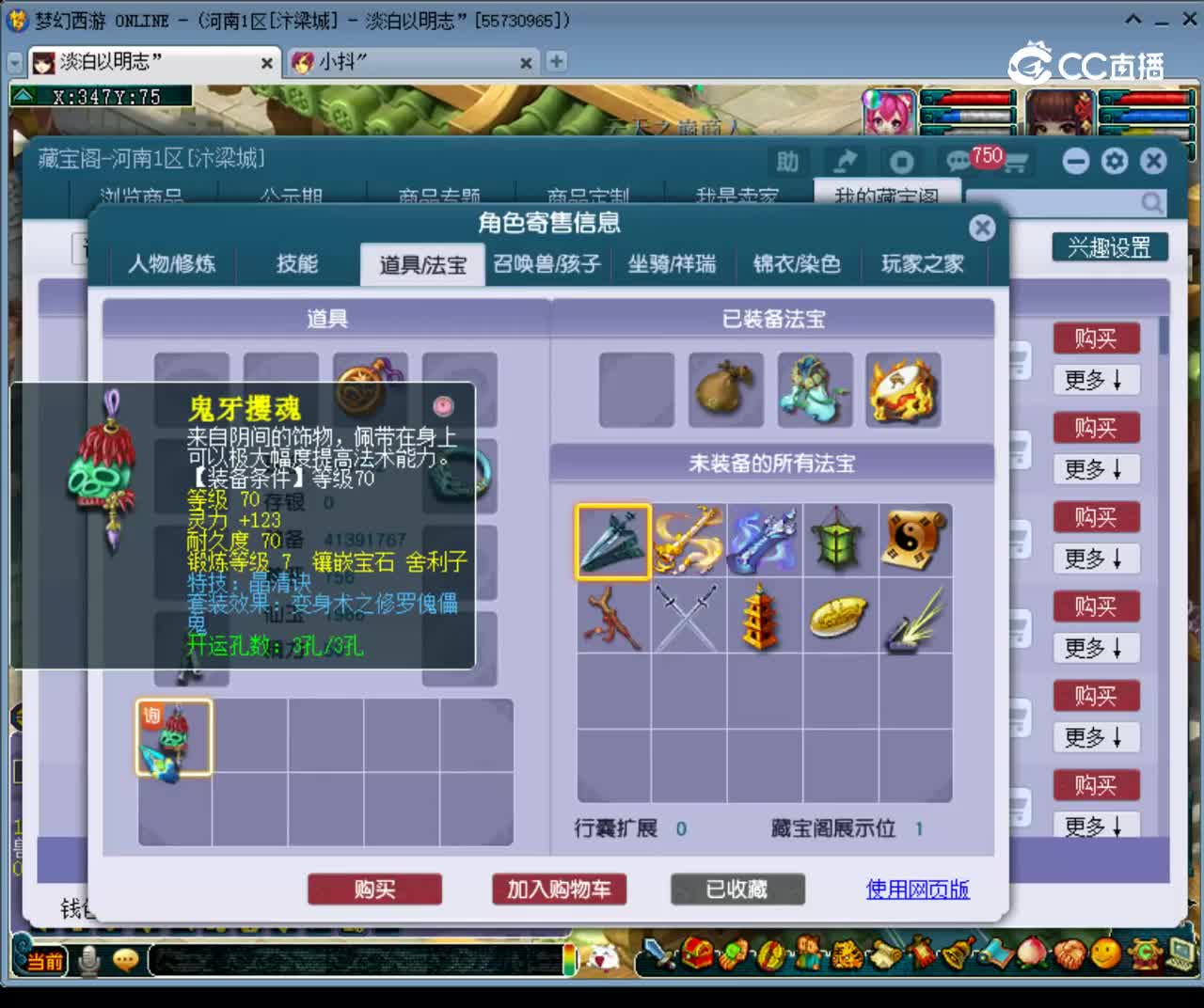 【主播点评】大唐官府