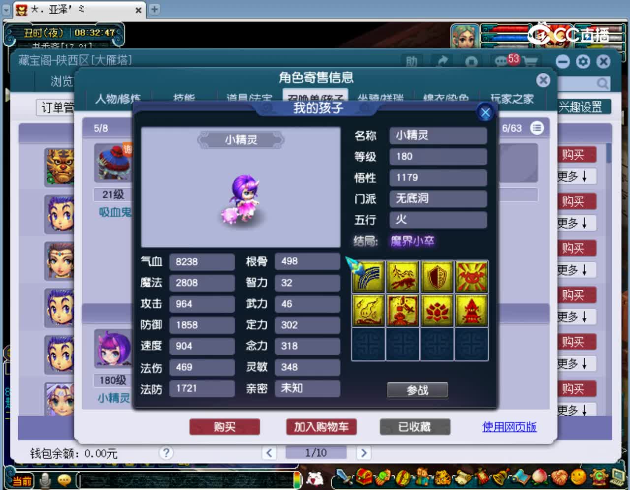 【主播点评】狮驼岭