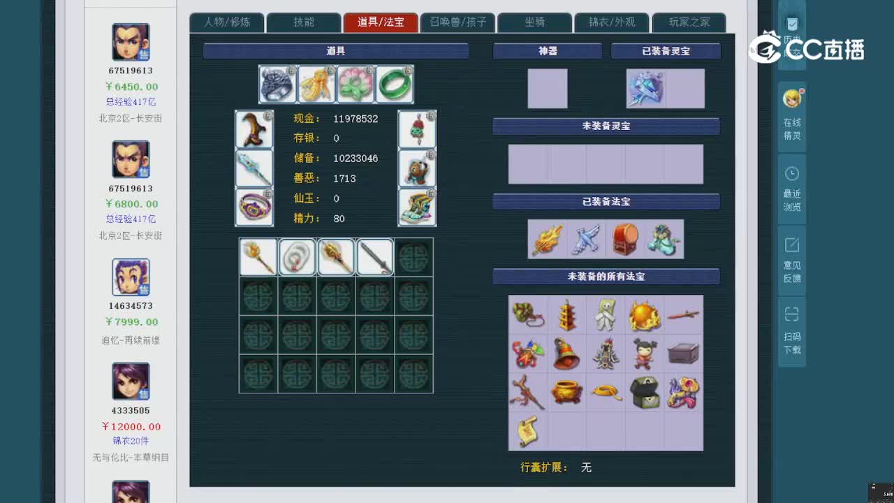 【主播点评】凌波城