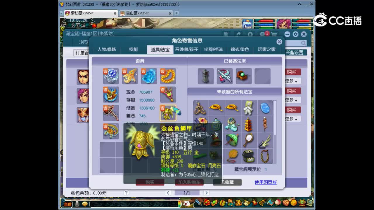 【主播点评】龙宫