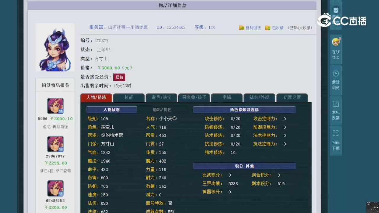 【主播点评】曼珠沙华