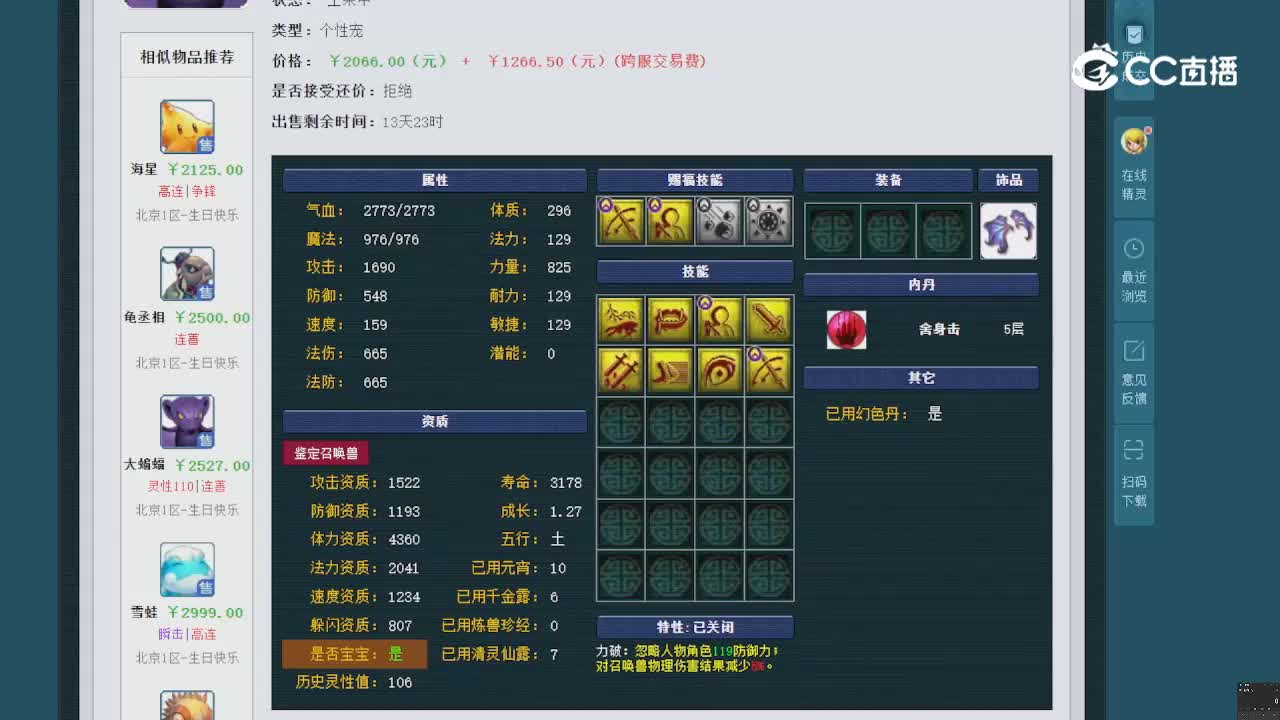 【主播点评】大蝙蝠