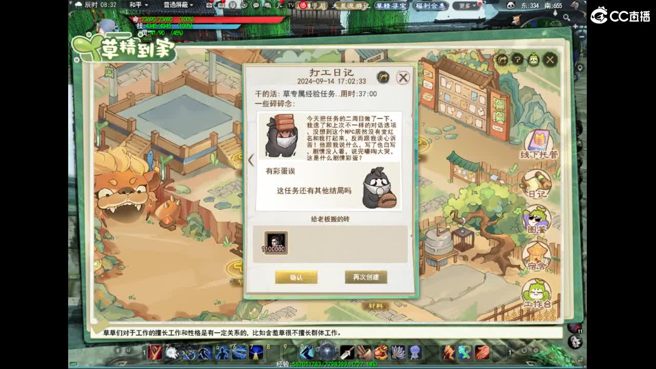 归墟 第1段