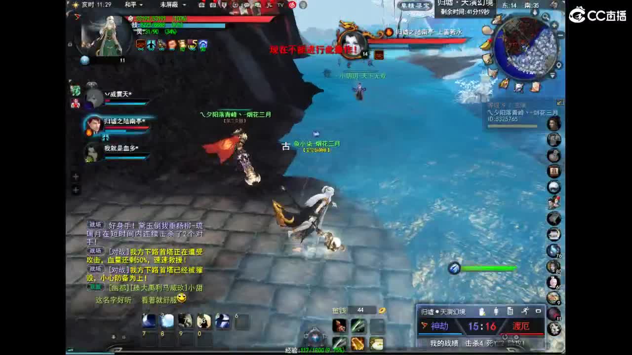 归墟 第7段