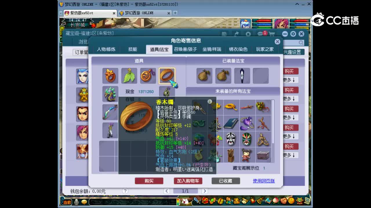 【主播点评】狮驼岭