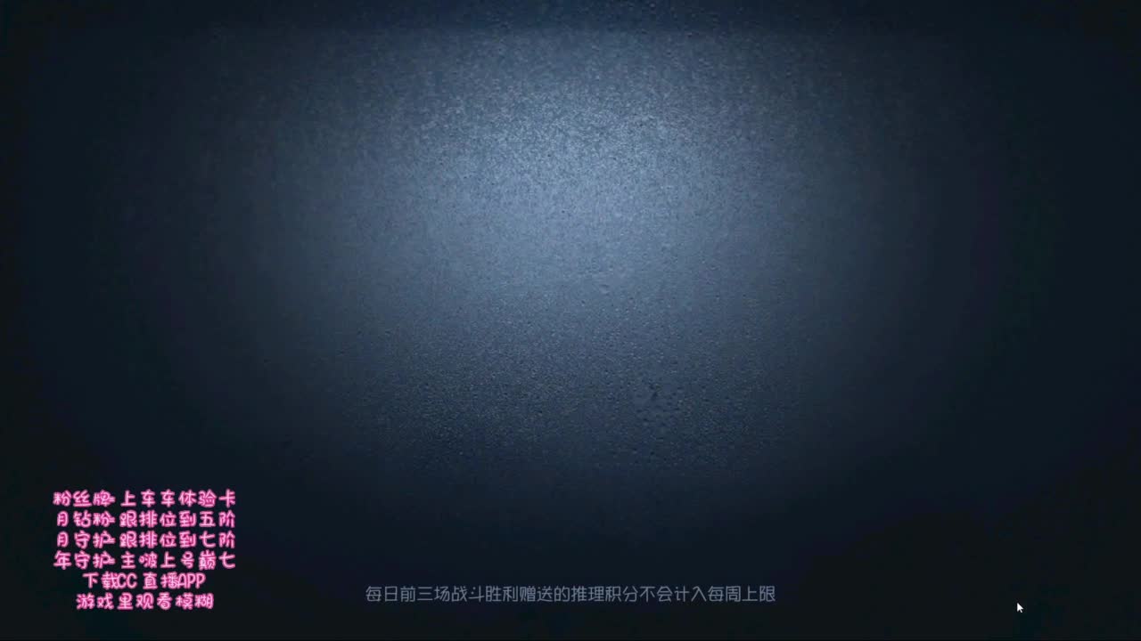 开启了快乐的第五人格！！！ 第1段