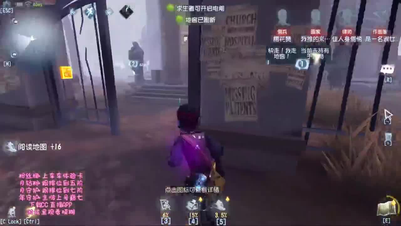 开启了快乐的第五人格！！！ 第2段