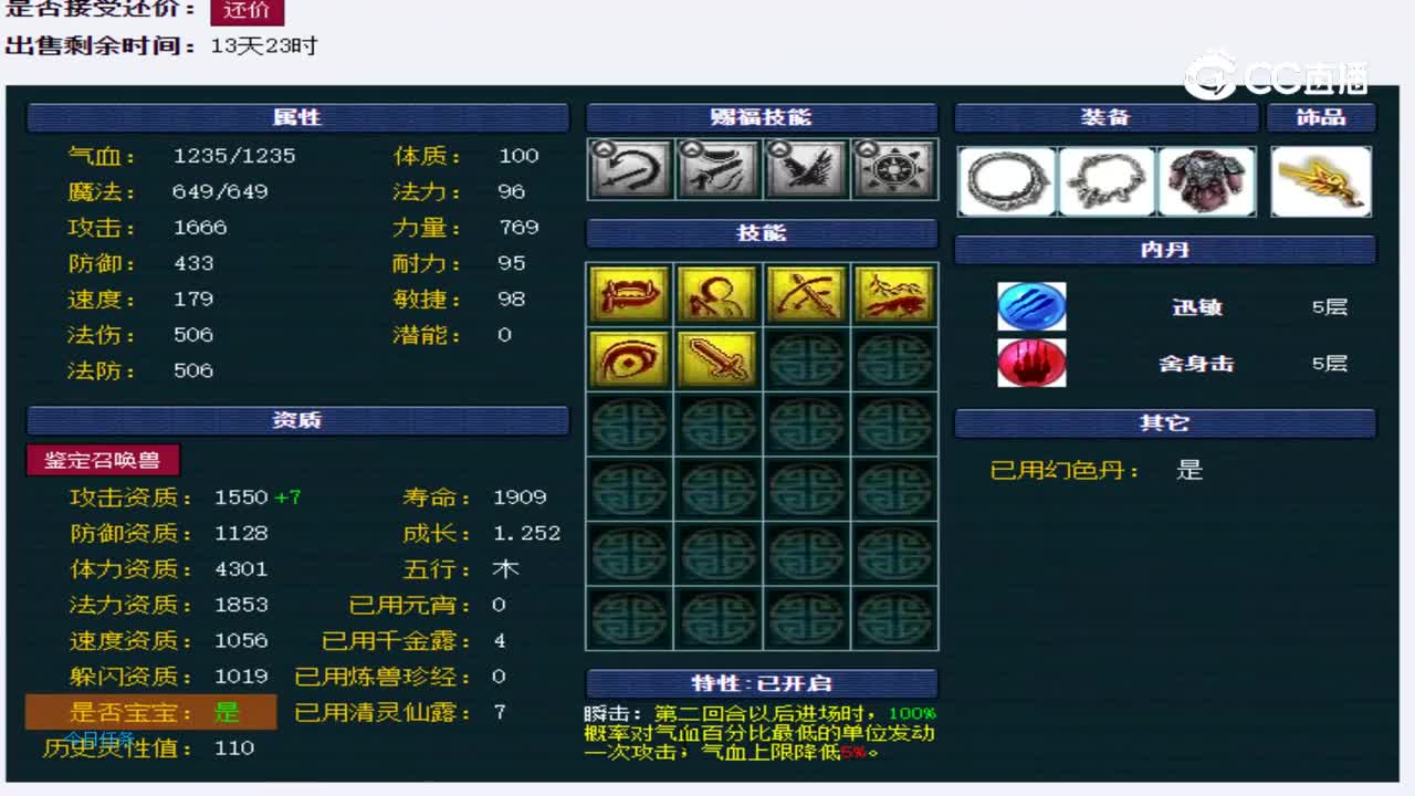 【主播点评】雷鸟人