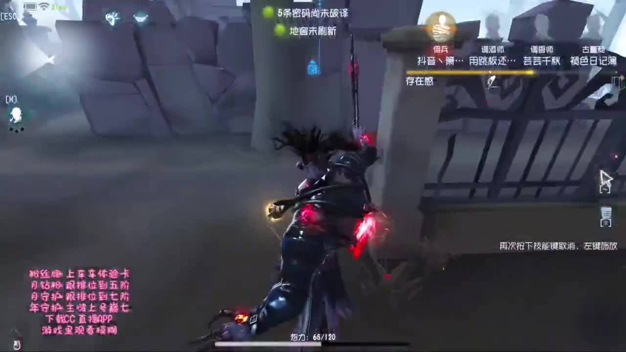 开启了快乐的第五人格！！！ 第4段