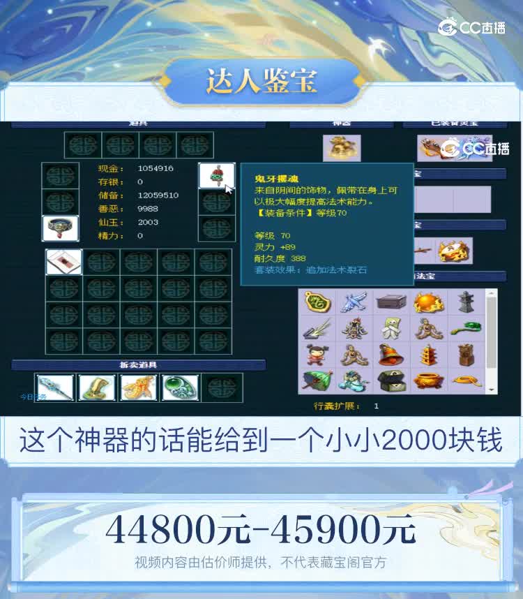 【主播点评】凌波城